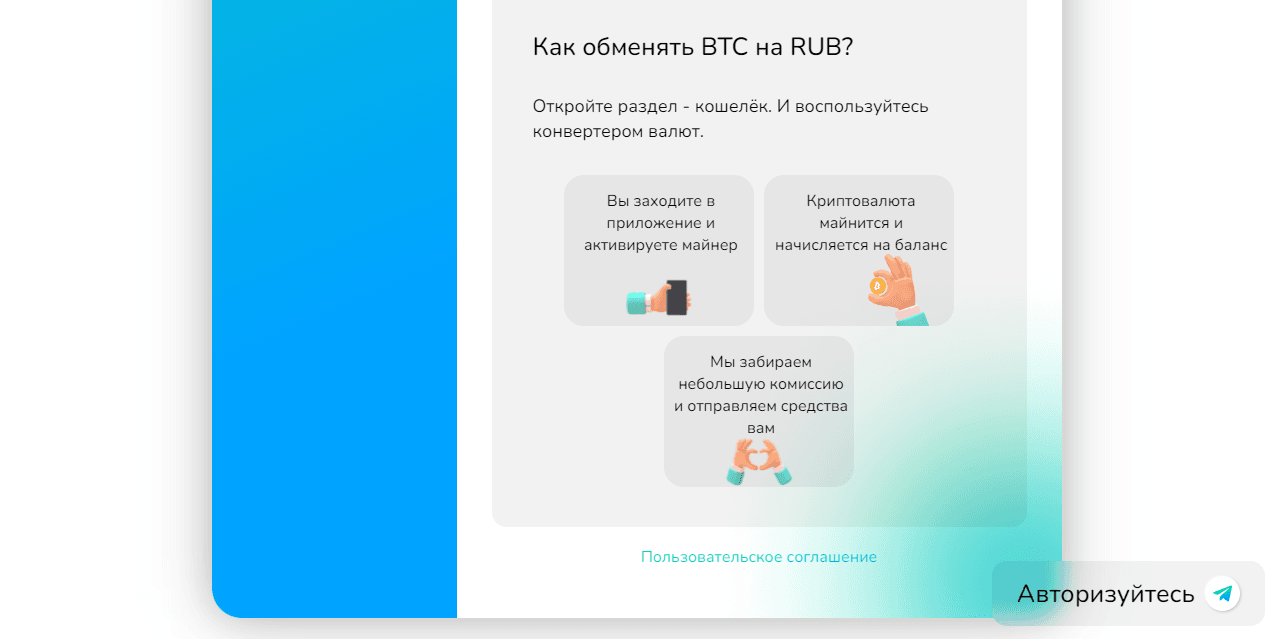 информация на сайте мошенников