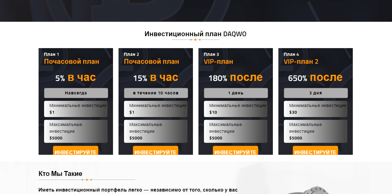 тарифы мошенников