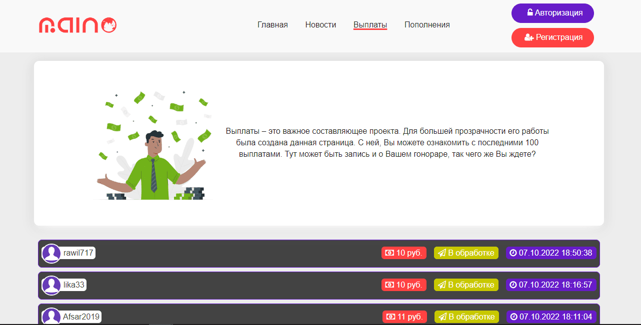 статистика вывода средств на сайте