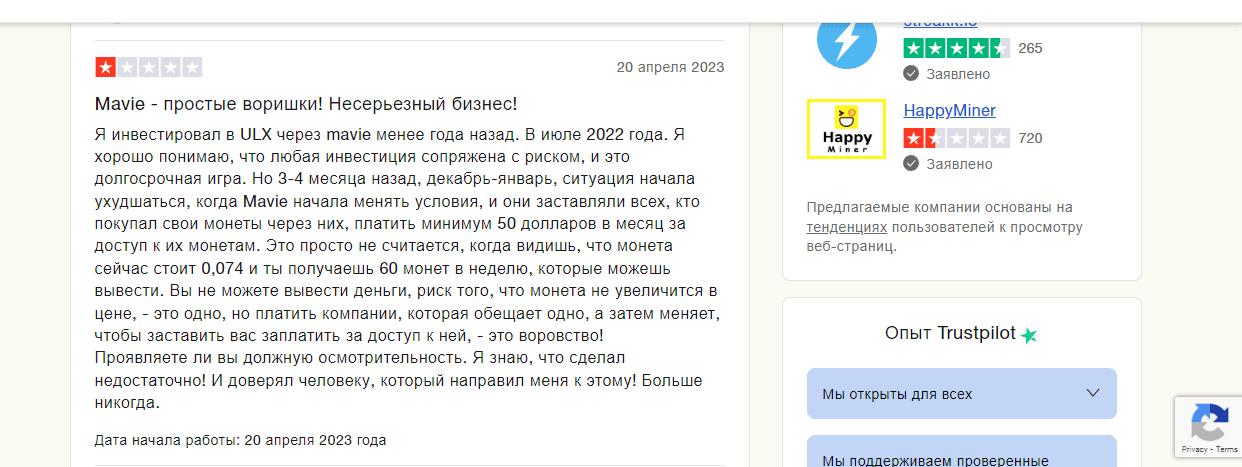 отзывы о MaVie Global