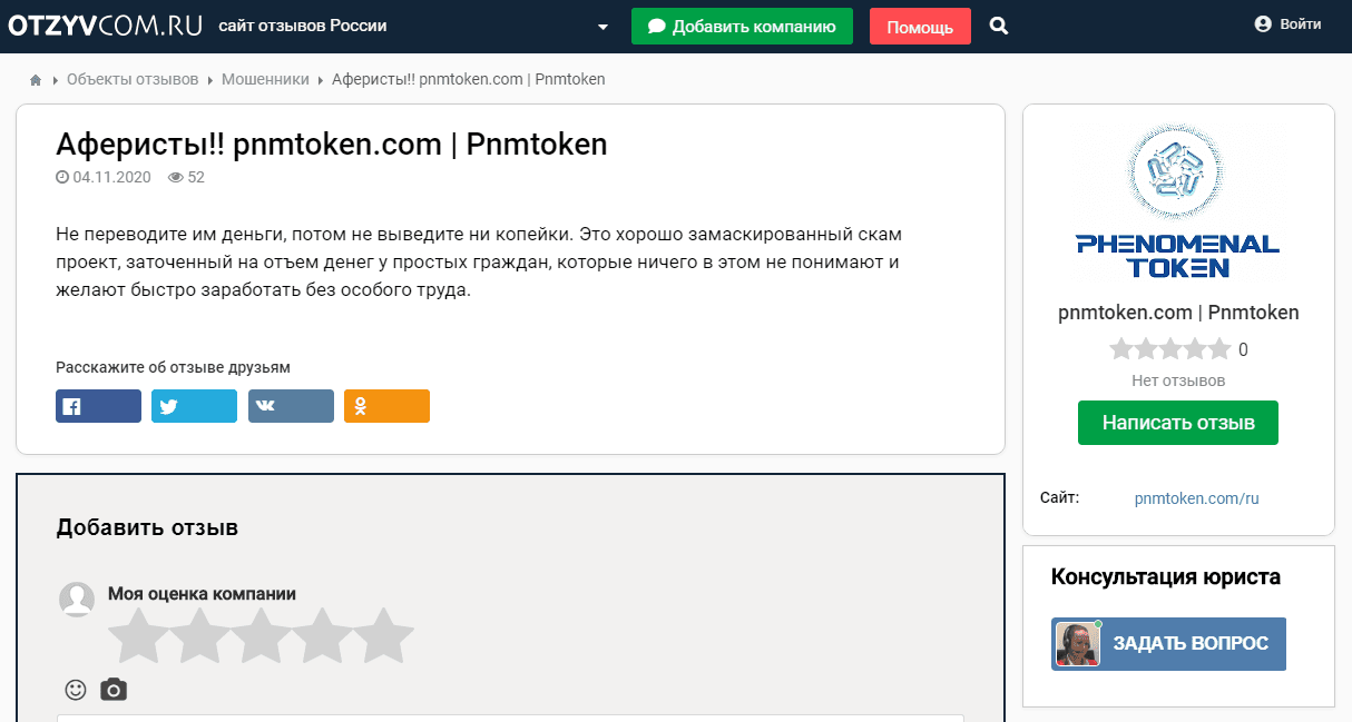 отзывы о проекте