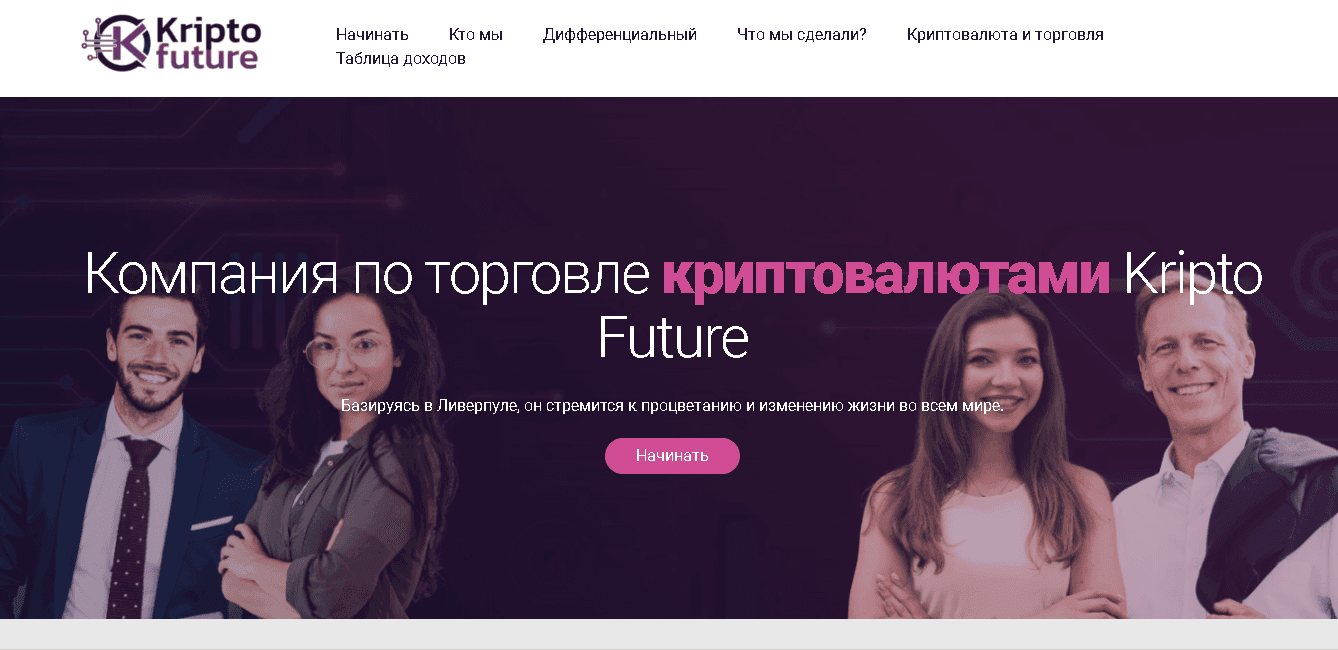 Kripto Future - фальшивый хайп для потери денег