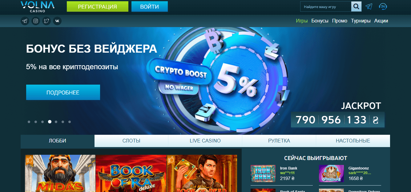 новое онлайн казино Волна