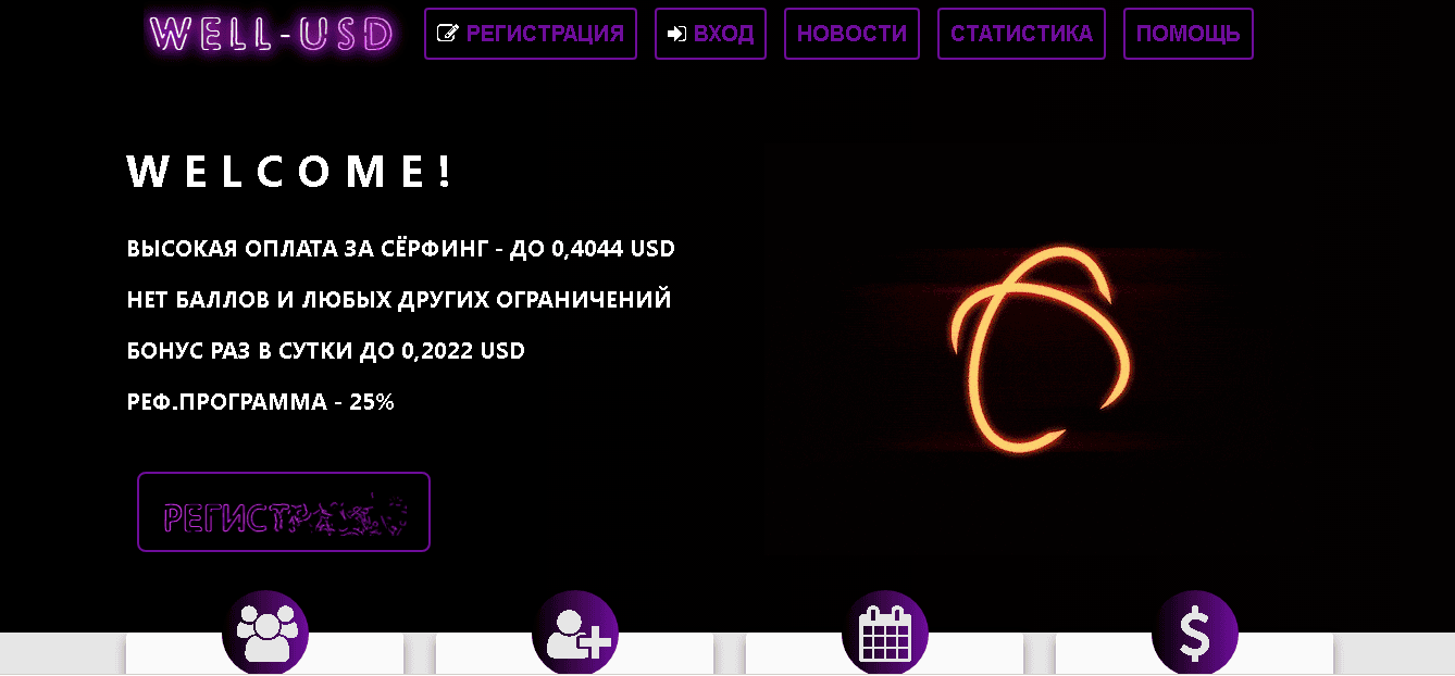 Фальшивый букс для заработка