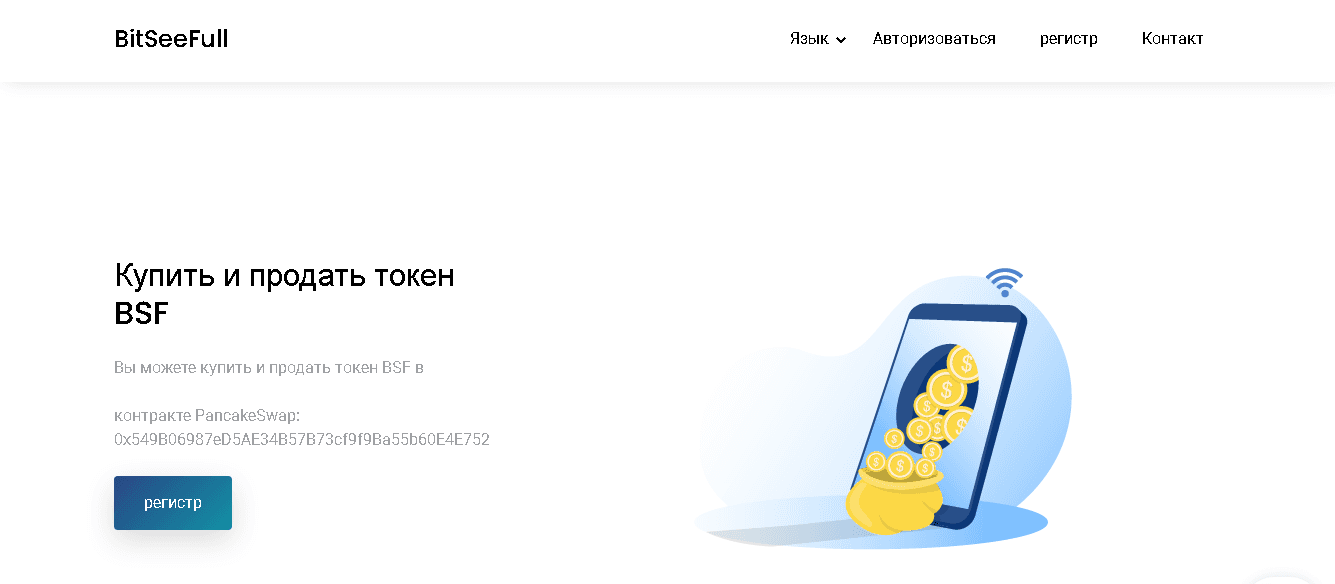 предложение купить несуществующую криптовалюту