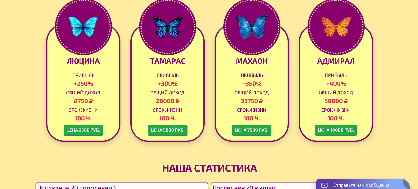 тарифы проекта