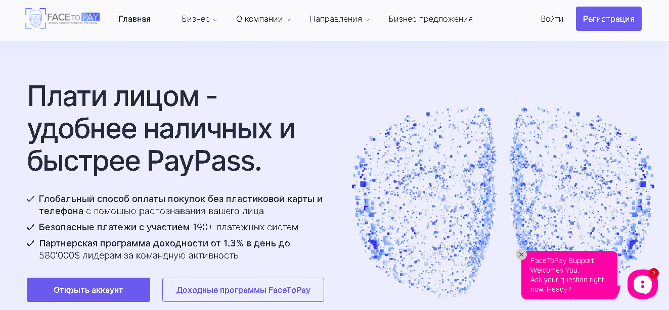 Face to Pay - новый мошеннический сайт для потери денег