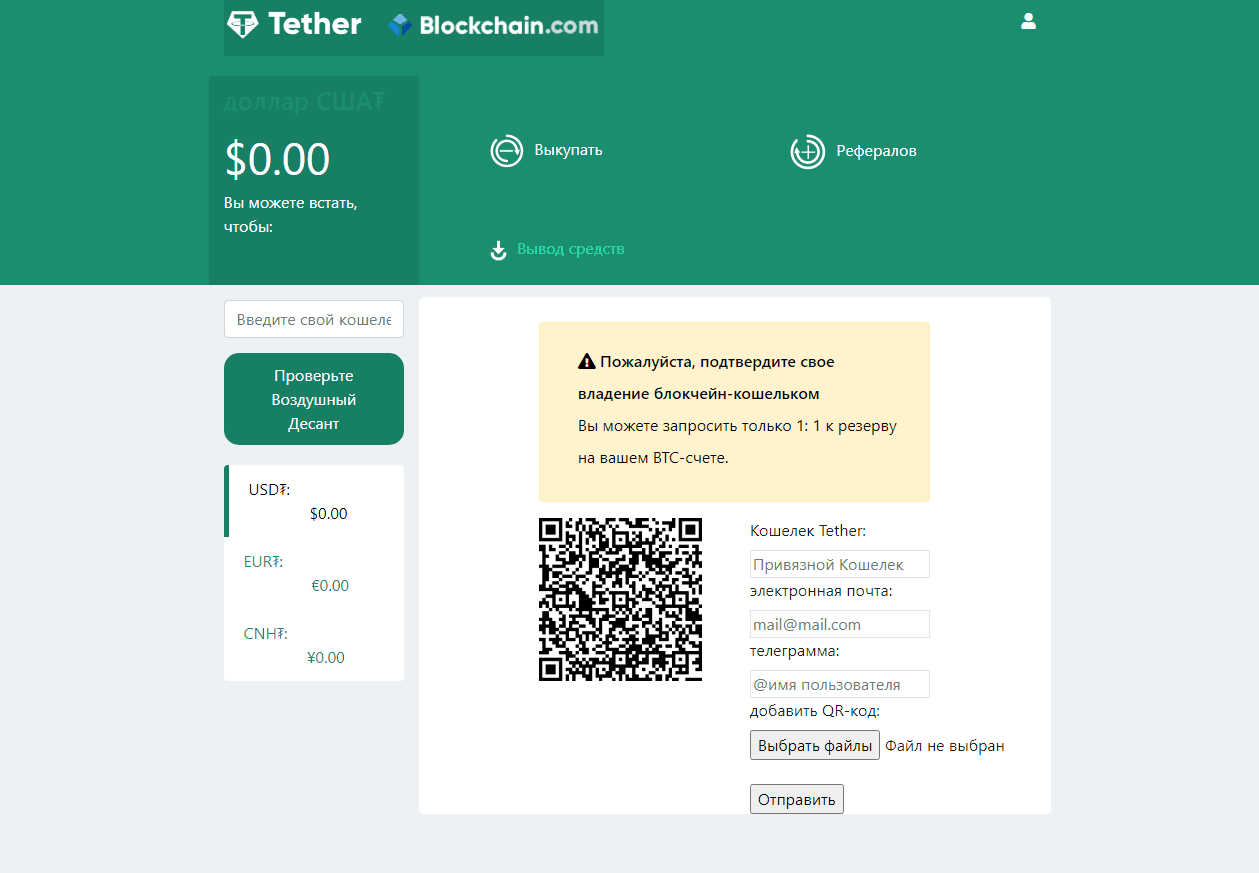 передача данных мошенникам