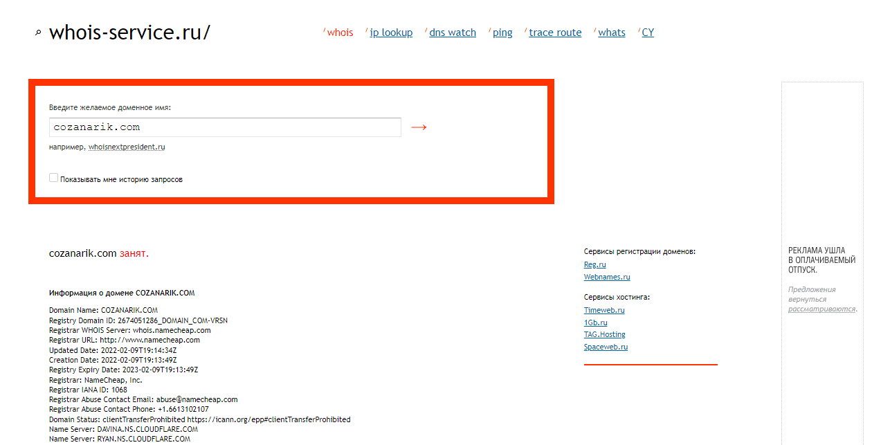 дата регистрации липового криптокошелька