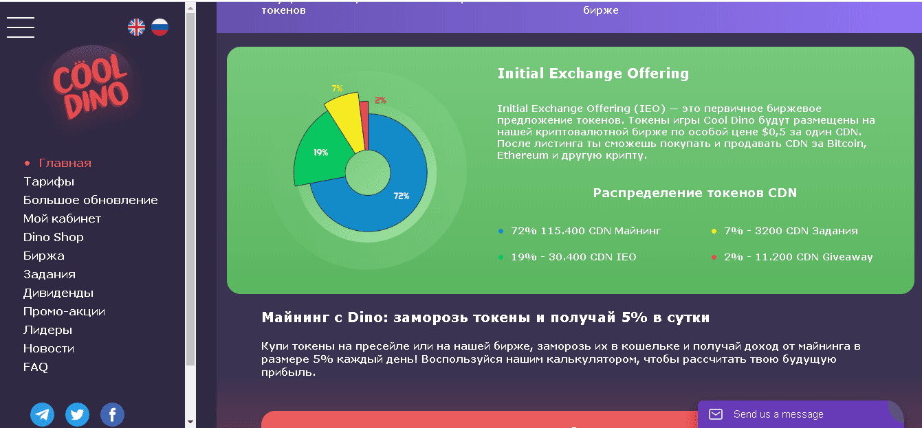 CoolDino - Мнение автора