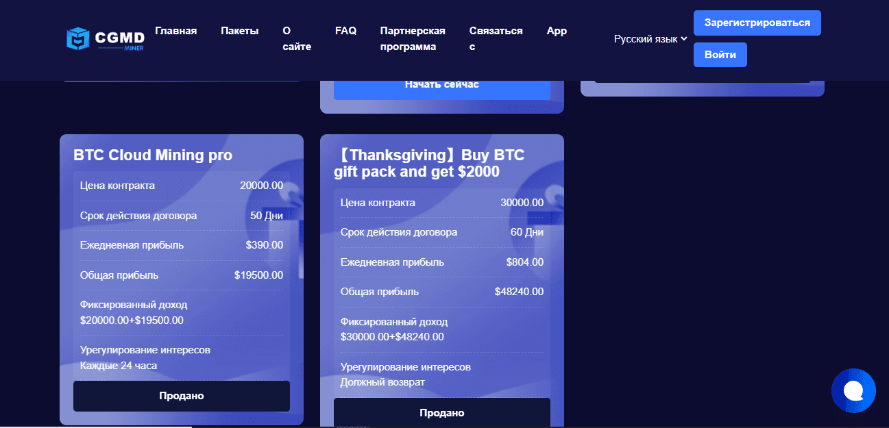 тарифы мошенников на майнинговом сайте