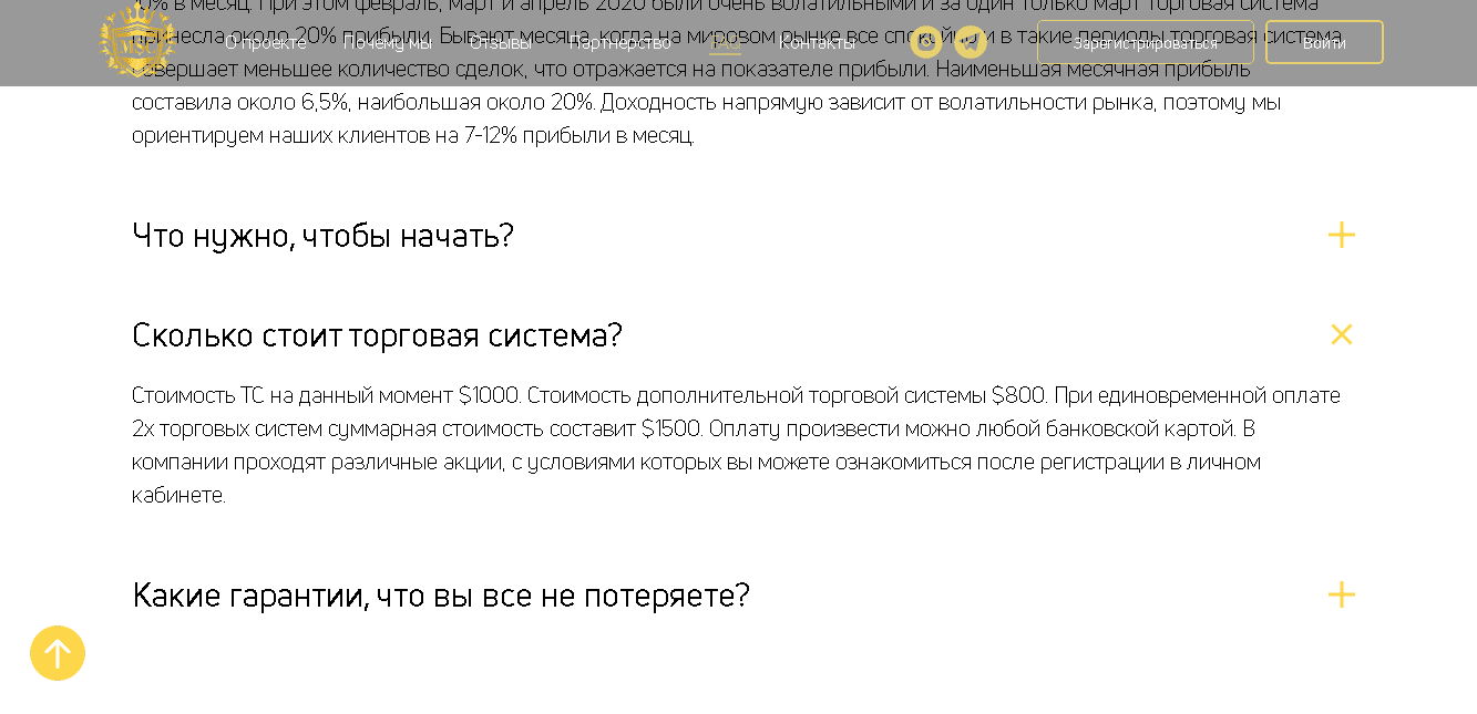 стоимость услуг мошенников