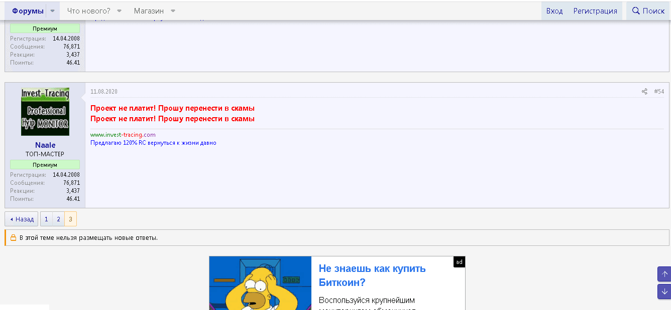 отзывы на форумах