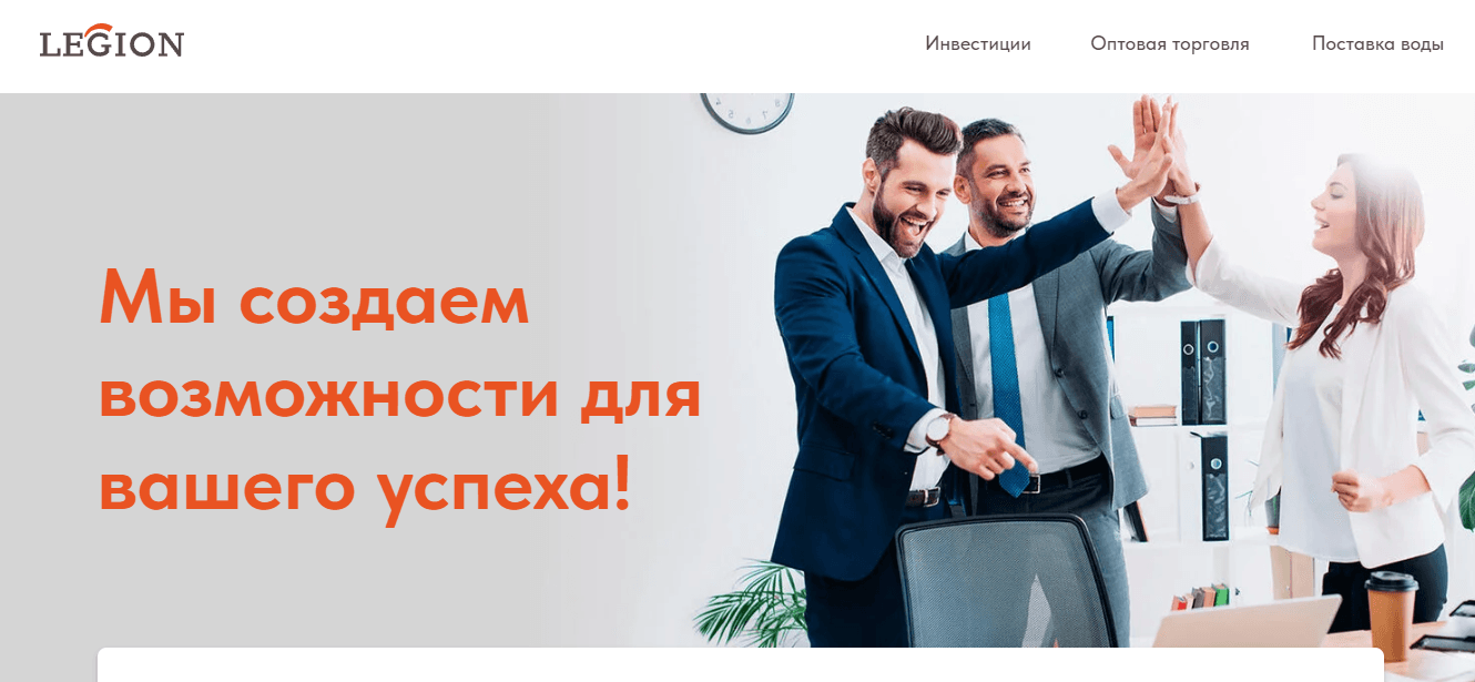 липовый инвестиционный сайт от мошенников