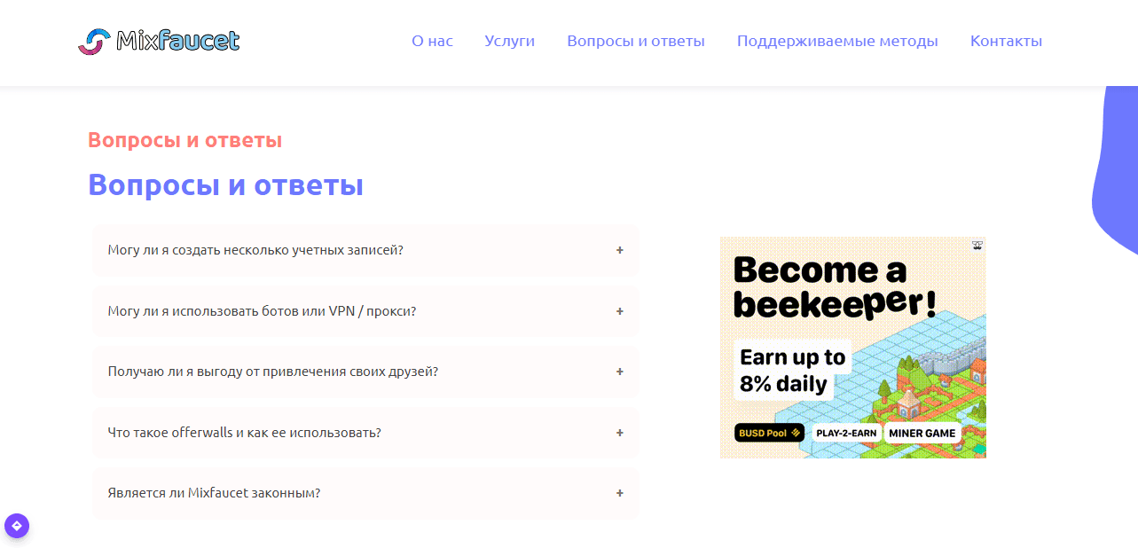 реклама сомнительных проектов на сайте