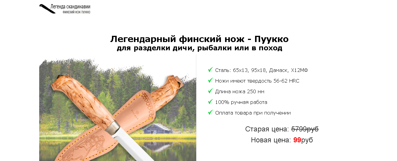 фальшивый магазин по продаже ножей