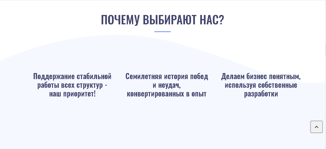 Преимущества мошенников