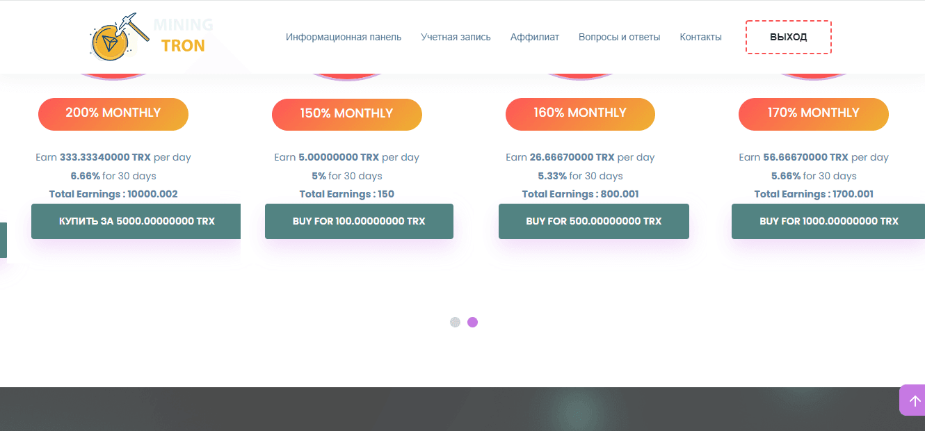 тарифы мошенников