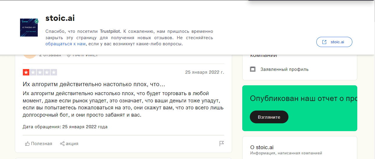 отзывы о липовом проекте в сети