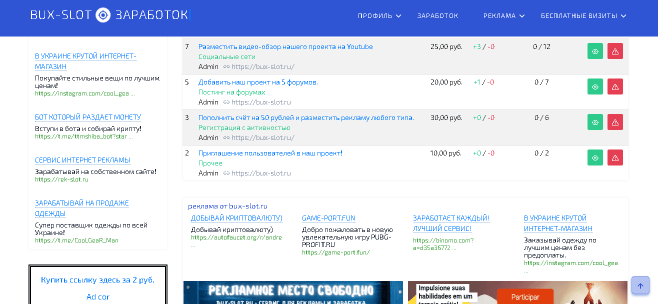 фальшивые задания для потери времени