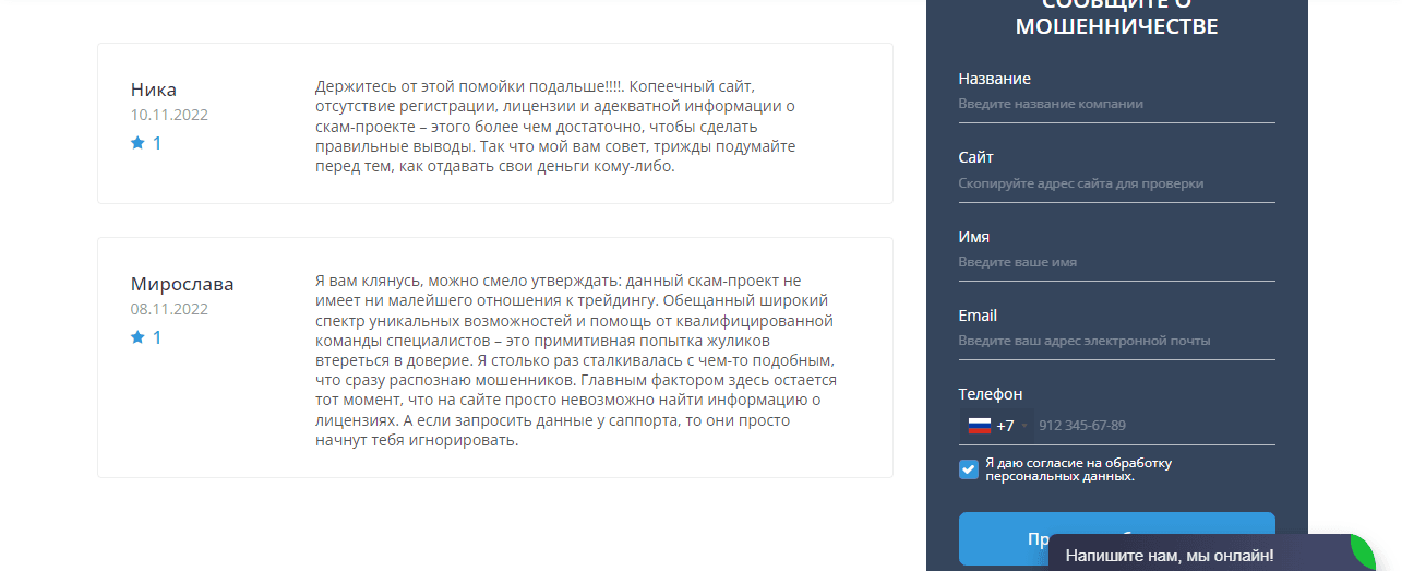 отзывы о проекте