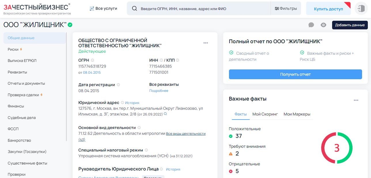 данные о регистрации компании