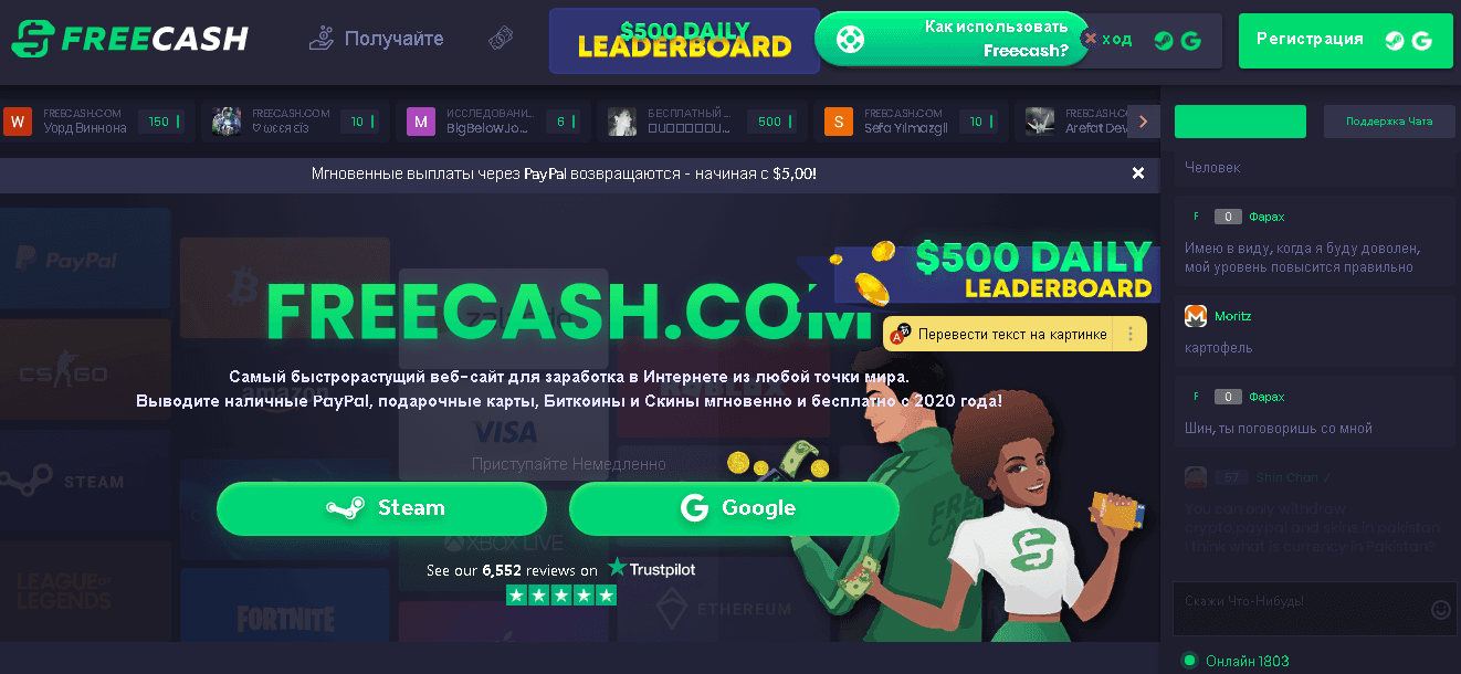 Сомнительный сайт для заработка