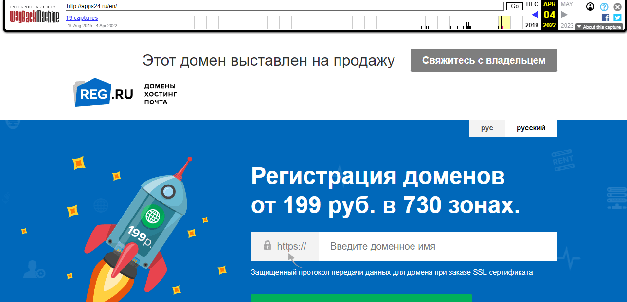 данные о продаже домена проекта