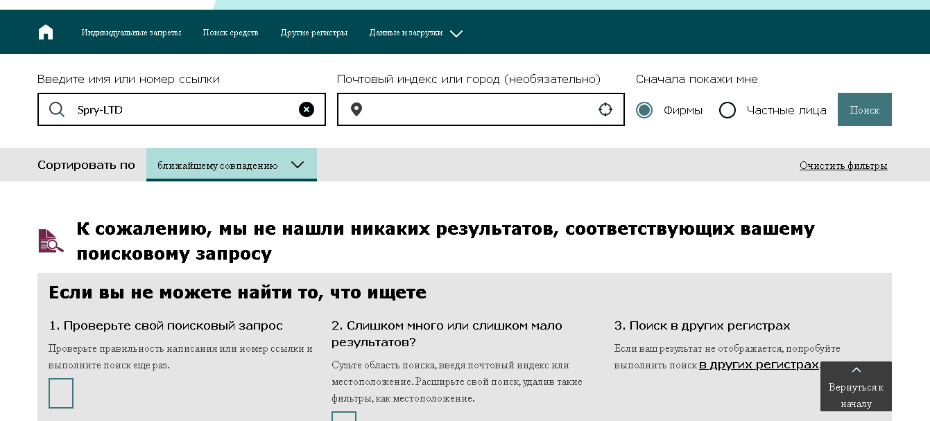Данные из реестра FCA