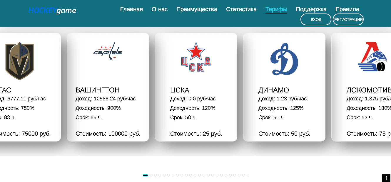 предложение инвестировать от лохотрона