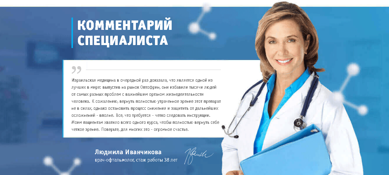 липовый отзыв несуществующего врача