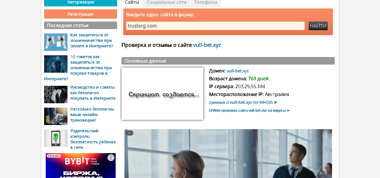 срок работы сайта