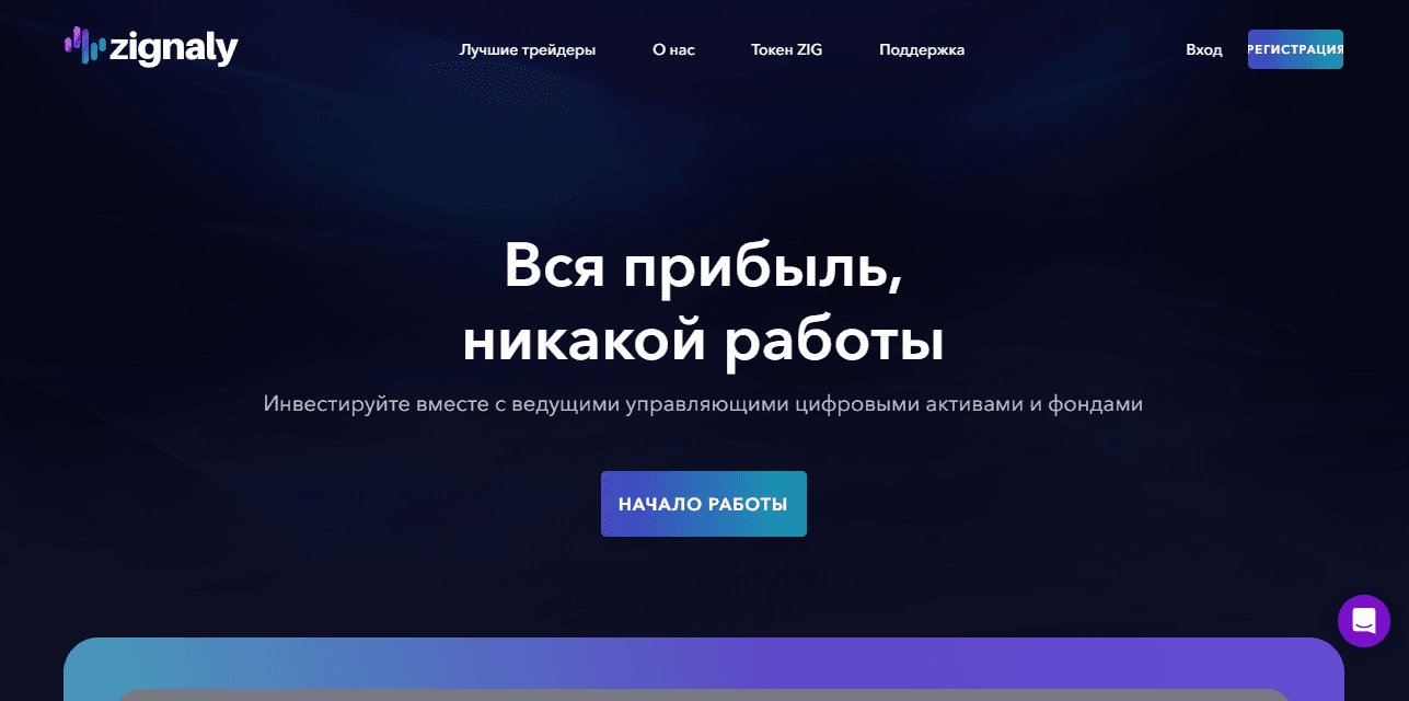 липовый инвестиционный проект для обмана людей