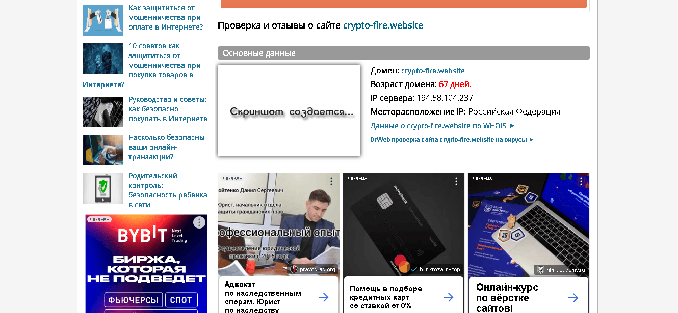 срок работы сайта