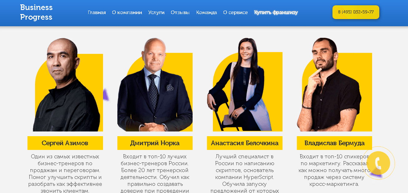 липовая команда проекта