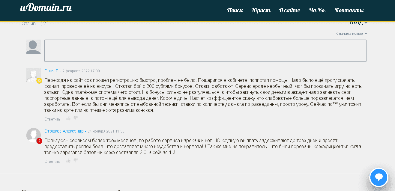 отзывы о сайте