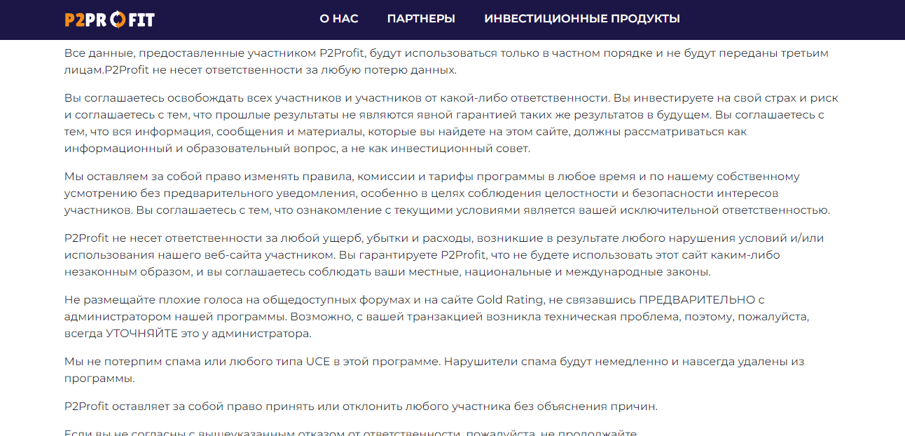 правила мошенников