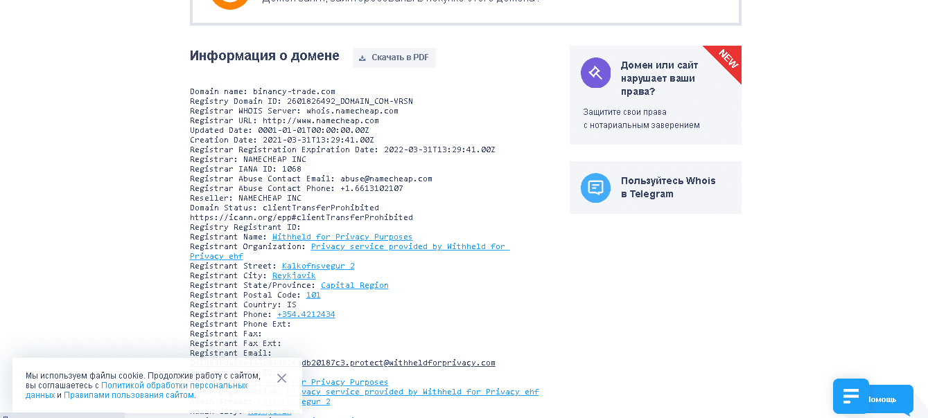 данные о регистрации проекта