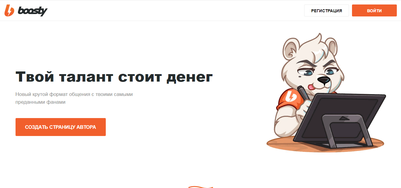 Boosty – реальная платформа для заработка или очередной обман?