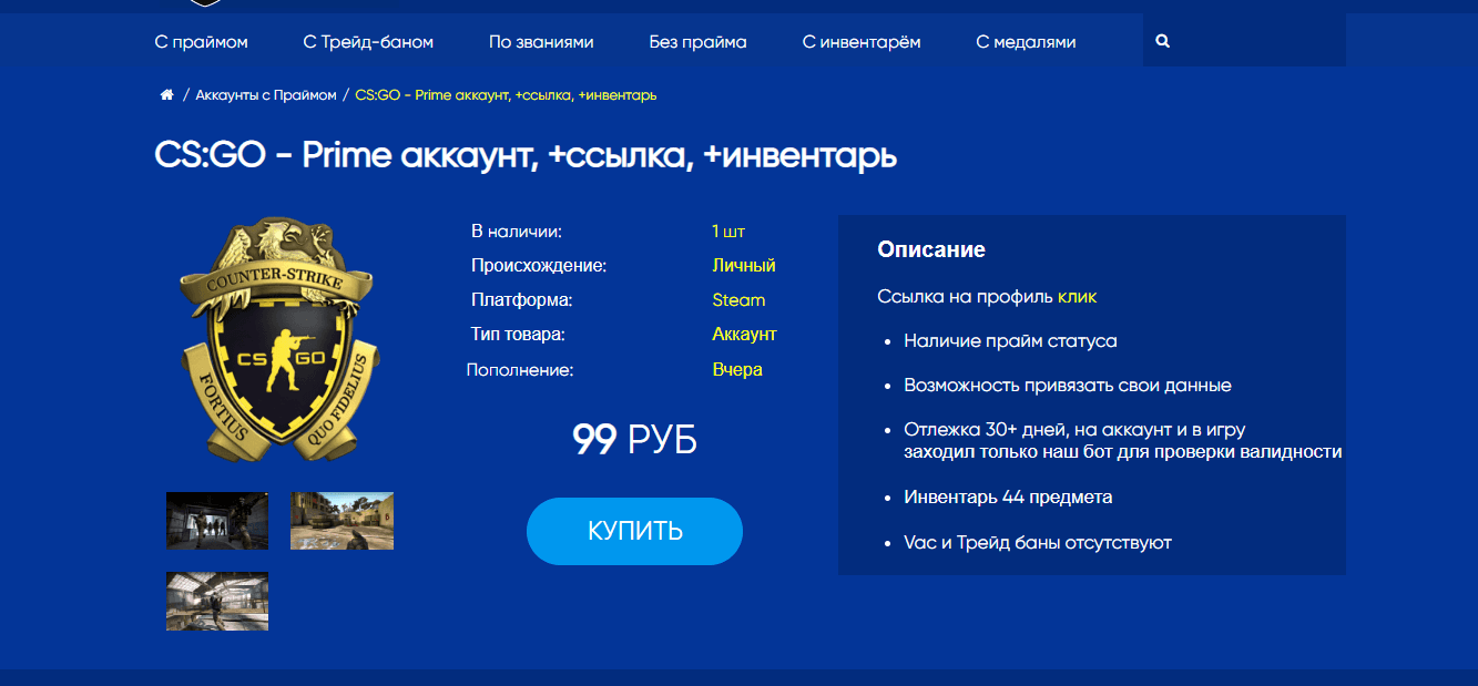 очередное предложение от мошенников
