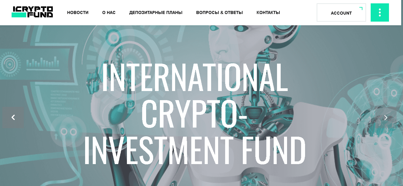 Фальшивый инвестиционный криптовалютный проект