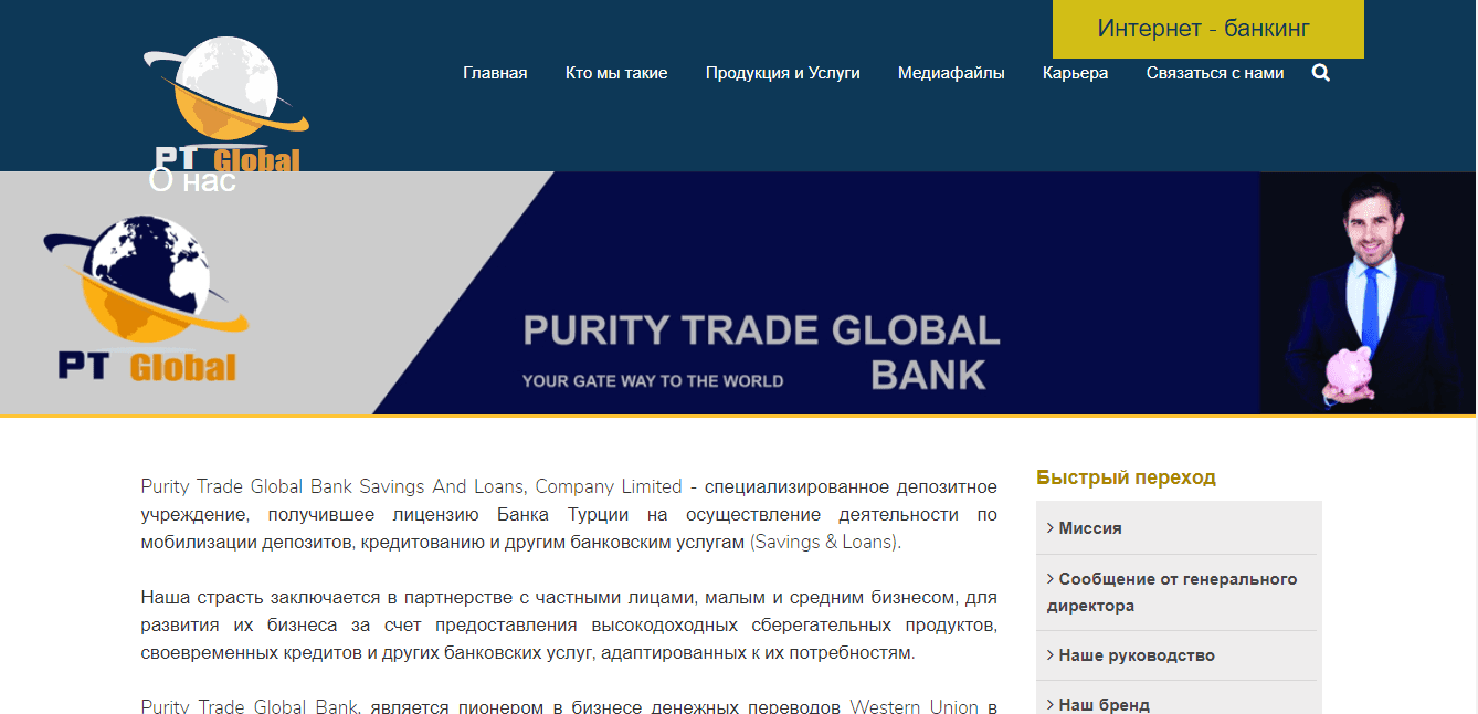 информация о мошенническом банке