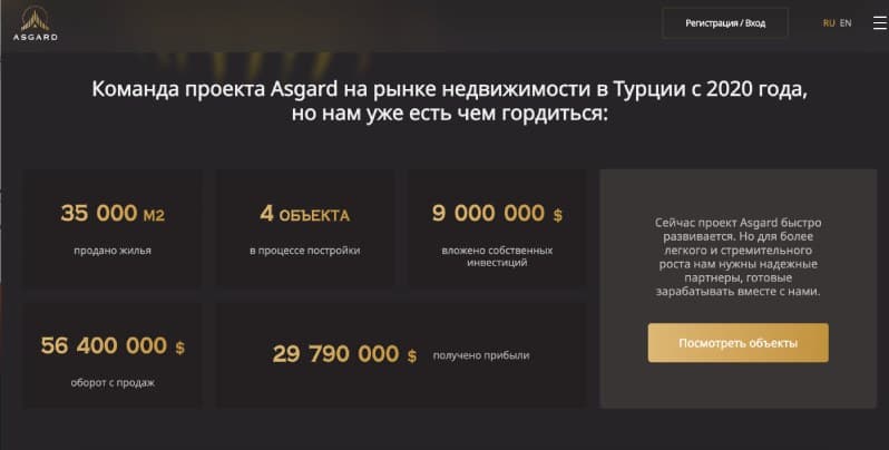 липовая статистика мошенников на сайте