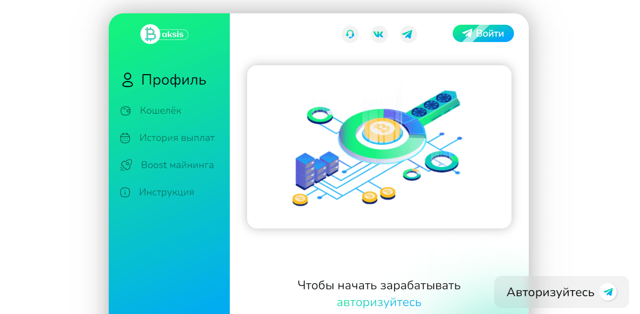 липовый сайт с предложением майнинга