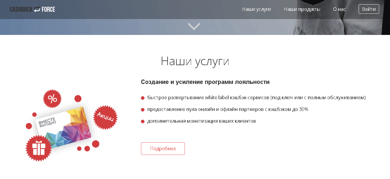 реальный сайт настоящей компании