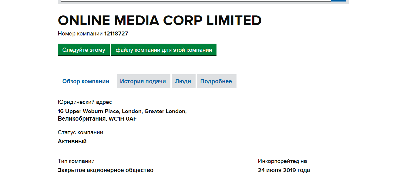 регистрация компании