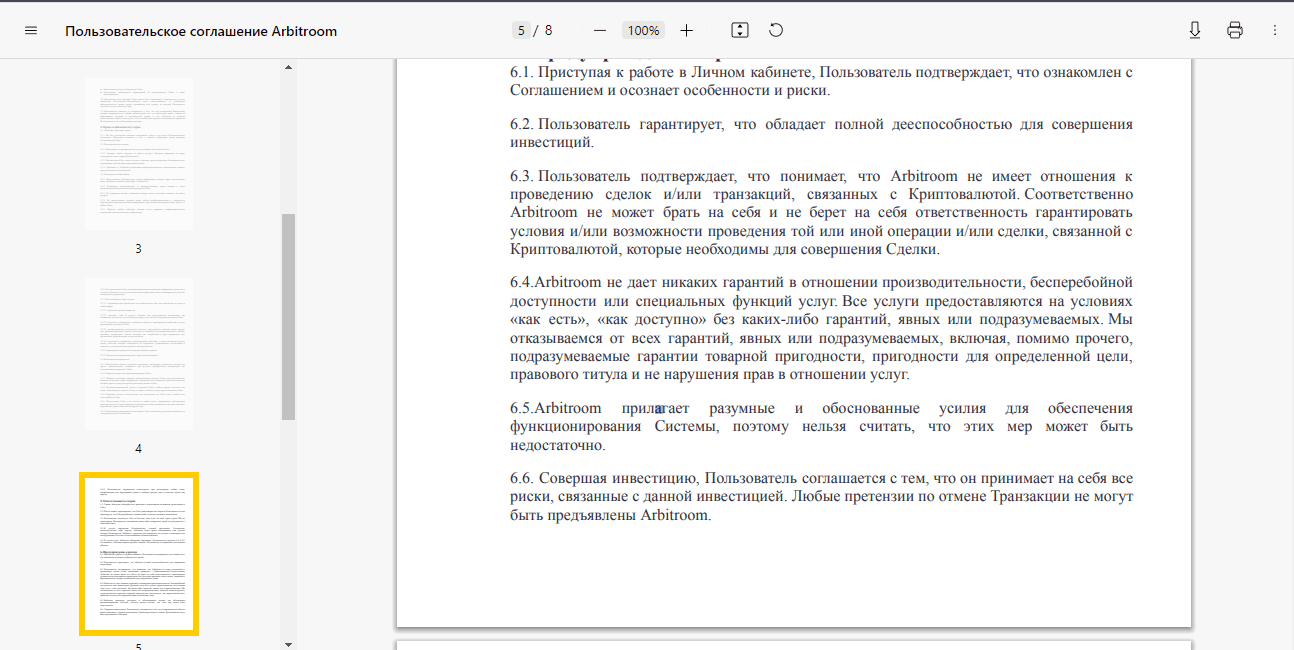 правила лохотрона на сайте