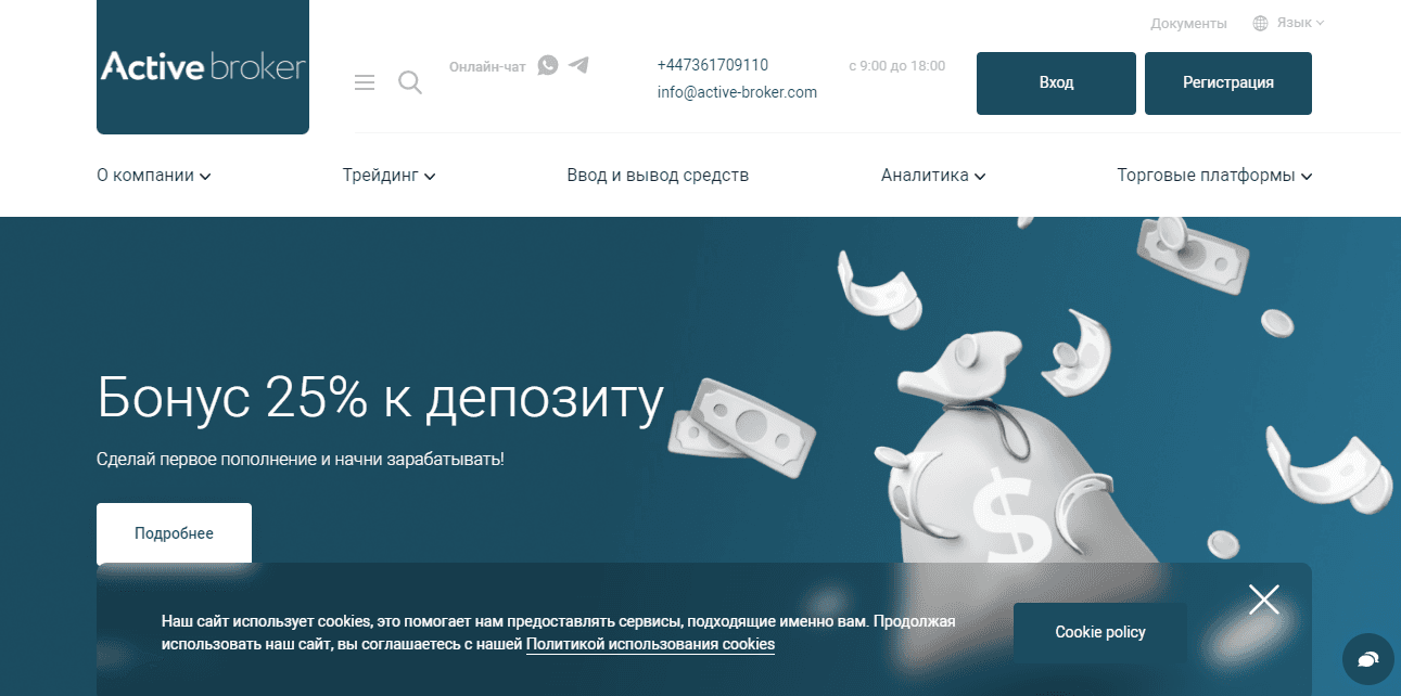 липовый брокер от мошенников