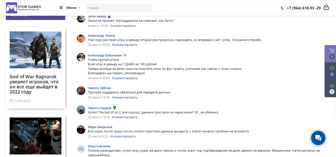 отзывы на сайте проекта