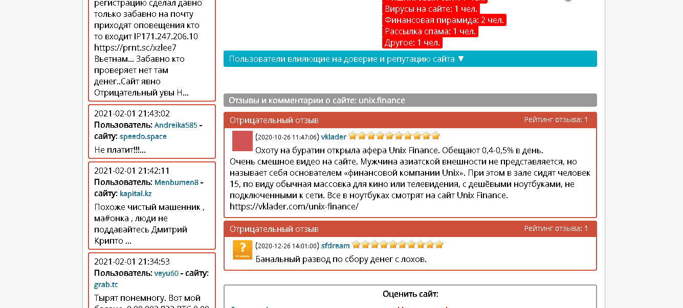 отзывы о проекте